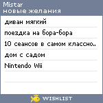 My Wishlist - mistar