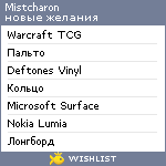 My Wishlist - mistcharon