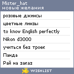 My Wishlist - mister_hat