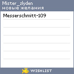 My Wishlist - mister_zlyden