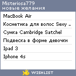 My Wishlist - misteriosa779