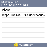 My Wishlist - misterious7