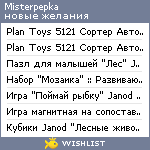 My Wishlist - misterpepka