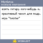 My Wishlist - mistletoe