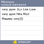 My Wishlist - mistresss