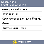 My Wishlist - mistressss