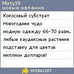 My Wishlist - misty39