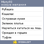 My Wishlist - misty93