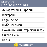 My Wishlist - mistyfire