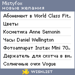 My Wishlist - mistyfox