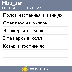 My Wishlist - misu_san