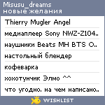 My Wishlist - misusu_dreams