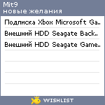 My Wishlist - mit9