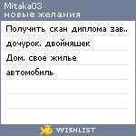 My Wishlist - mitaka03