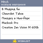 My Wishlist - mitch