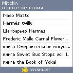 My Wishlist - mitchin
