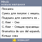 My Wishlist - mitcki