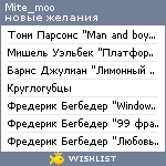 My Wishlist - mite_moo