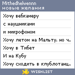My Wishlist - mithedhelwennn