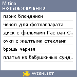 My Wishlist - mitina