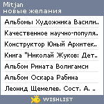 My Wishlist - mitjan