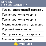 My Wishlist - mitkarh