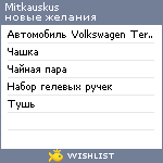 My Wishlist - mitkauskus