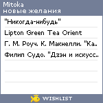 My Wishlist - mitoka