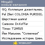 My Wishlist - mitqa83