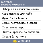 My Wishlist - mitranda