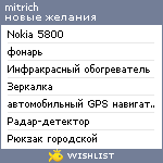 My Wishlist - mitrich