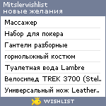 My Wishlist - mitslerwishlist