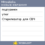 My Wishlist - mitsubiska