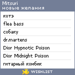 My Wishlist - mitsuri