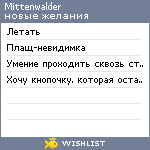 My Wishlist - mittenwalder