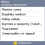 My Wishlist - mittzi