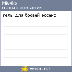 My Wishlist - miu4ko