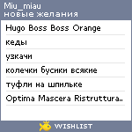 My Wishlist - miu_miau