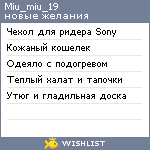 My Wishlist - miu_miu_19