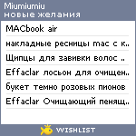 My Wishlist - miumiumiu