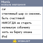 My Wishlist - miumla