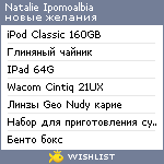 My Wishlist - miumoon