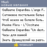 My Wishlist - miurk