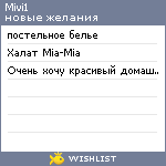 My Wishlist - mivi1