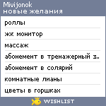 My Wishlist - mivijonok