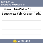 My Wishlist - mivina4ka