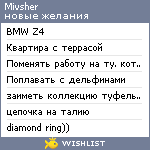 My Wishlist - mivsher