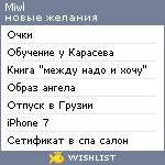 My Wishlist - miwl