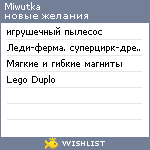 My Wishlist - miwutka