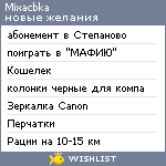 My Wishlist - mixacbka